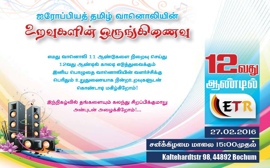 etr12thparty