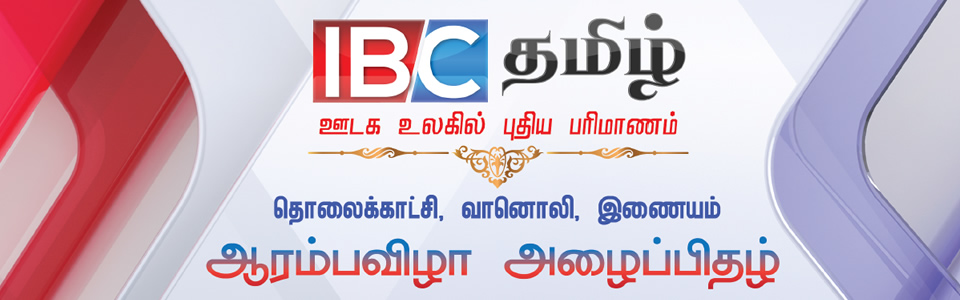 ibctvinvitation1