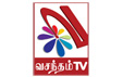 vasanthamtv