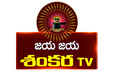 jayajayashankaratv