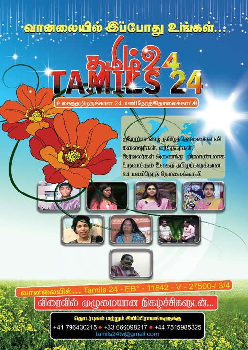 tamil24add2