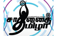 saathanaithamizhaaward