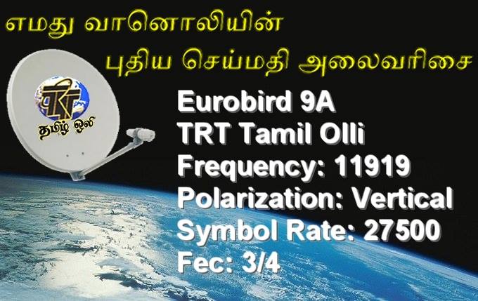 trttamilollieurobird9a