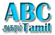 abctamil